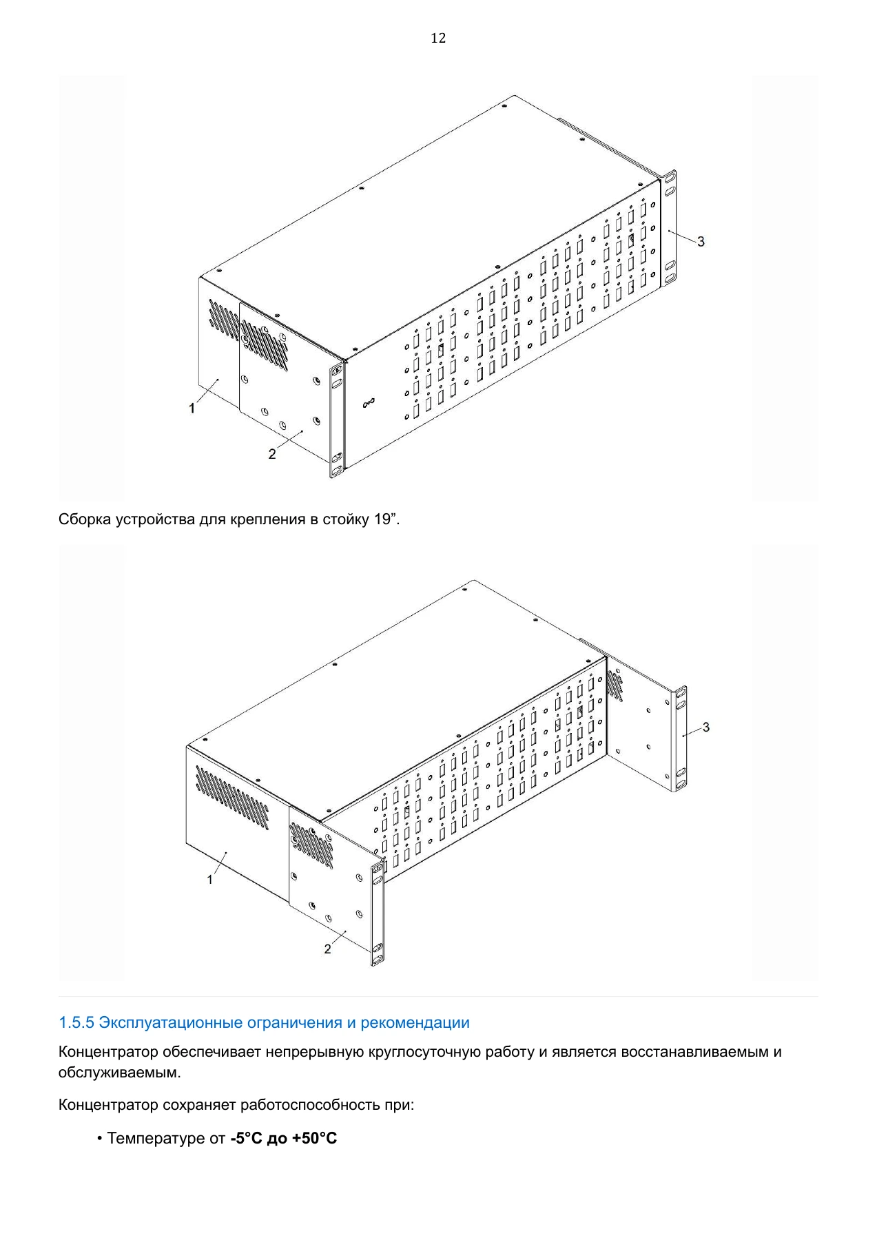 Страница 12: Управляемый USB over IP концентратор. Руководство пользователя v.6