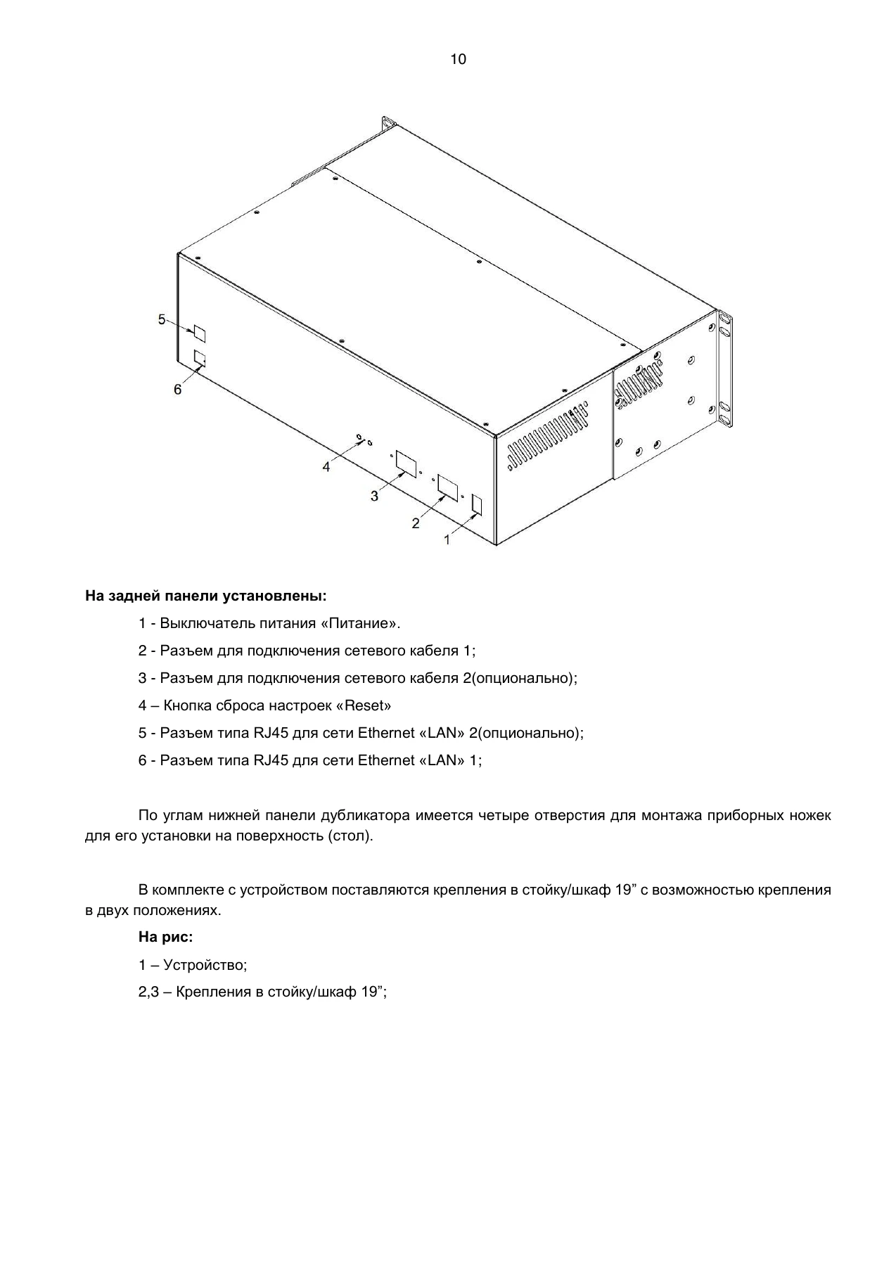 Страница 10: Дубликатор USB-накопителей. Руководство пользователя v.6
