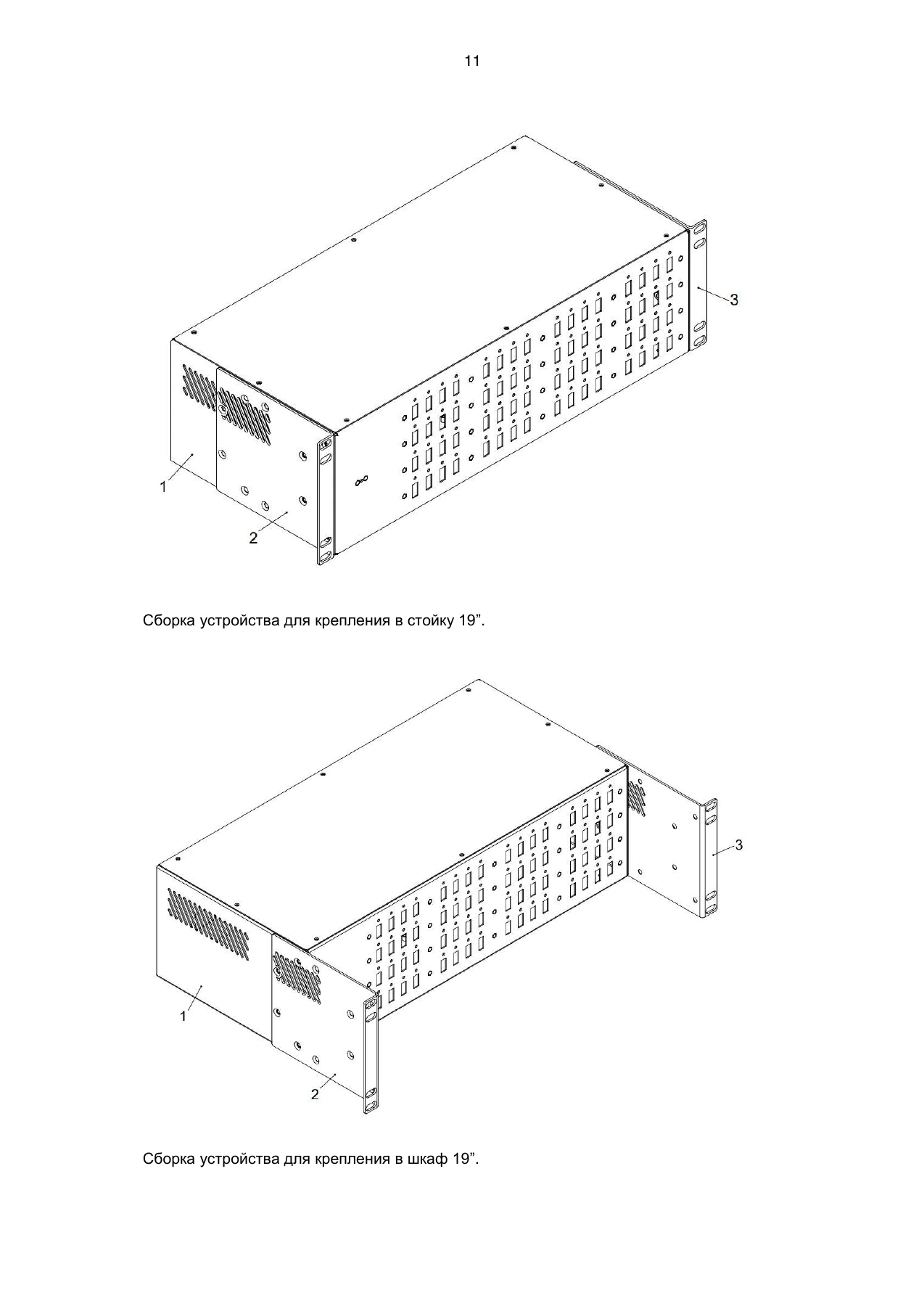 Страница 11: Дубликатор USB-накопителей. Руководство пользователя v.6