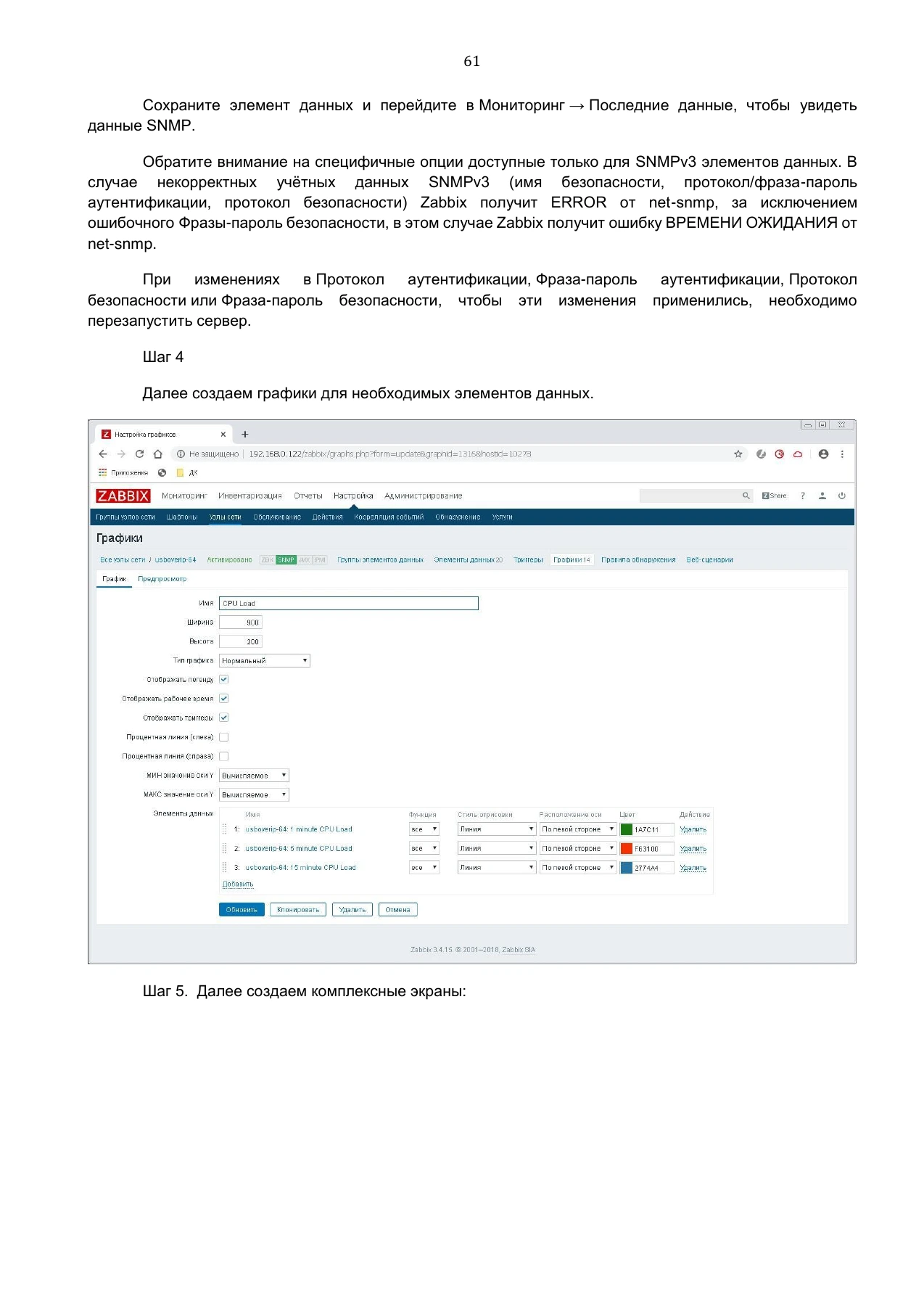 Страница 61: Управляемый USB over IP концентратор. Руководство пользователя v.3
